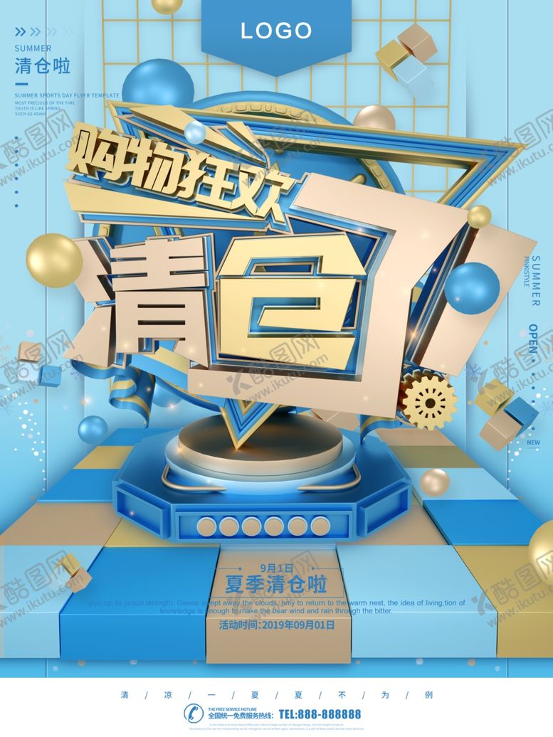 编号：55335710010018339717【酷图网】源文件下载-清仓