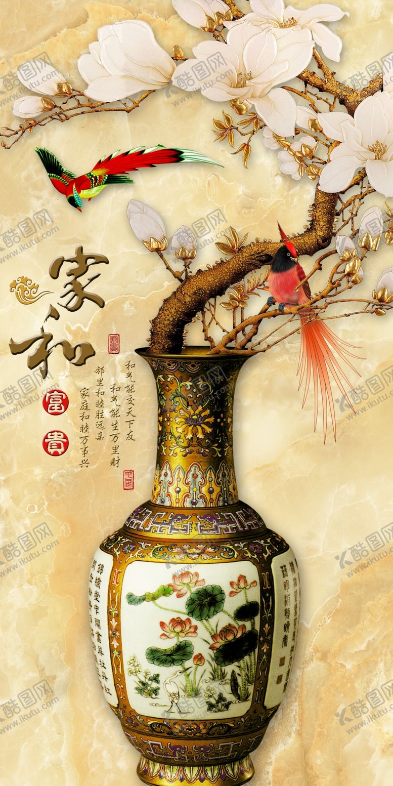编号：15662307080607198516【酷图网】源文件下载-家和万事兴