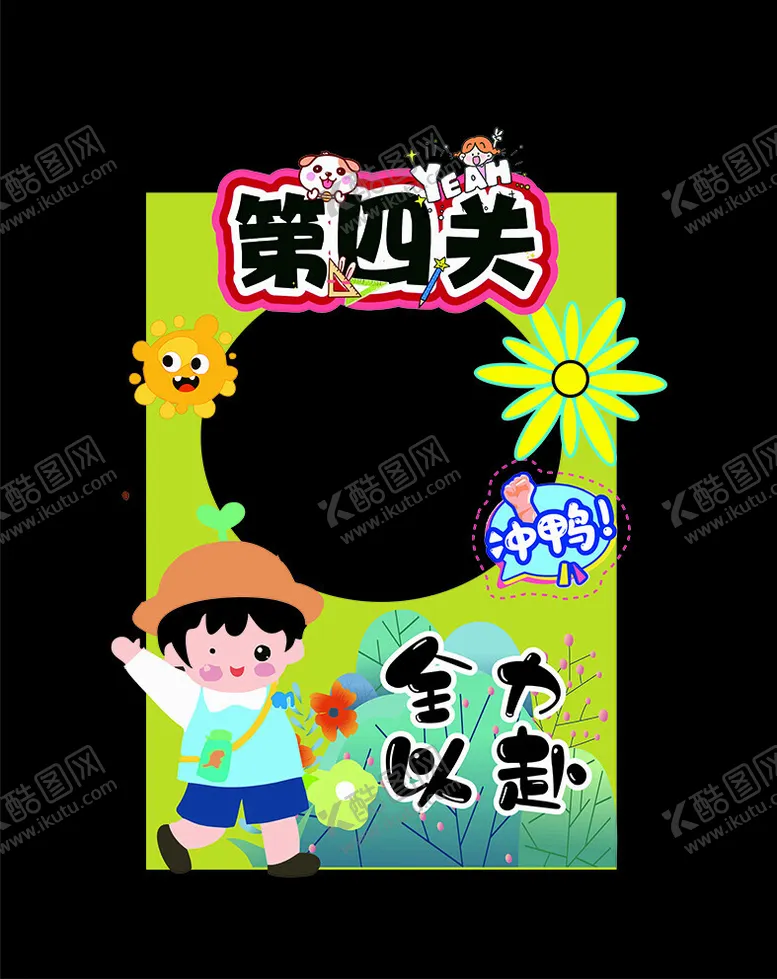 编号：82339901270804583174【酷图网】源文件下载-闯关牌