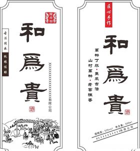 酒标签