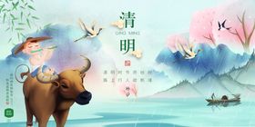 清明 二十四节气    海报 