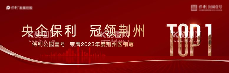 编号：33433711280540365116【酷图网】源文件下载-户外地产热销主形象