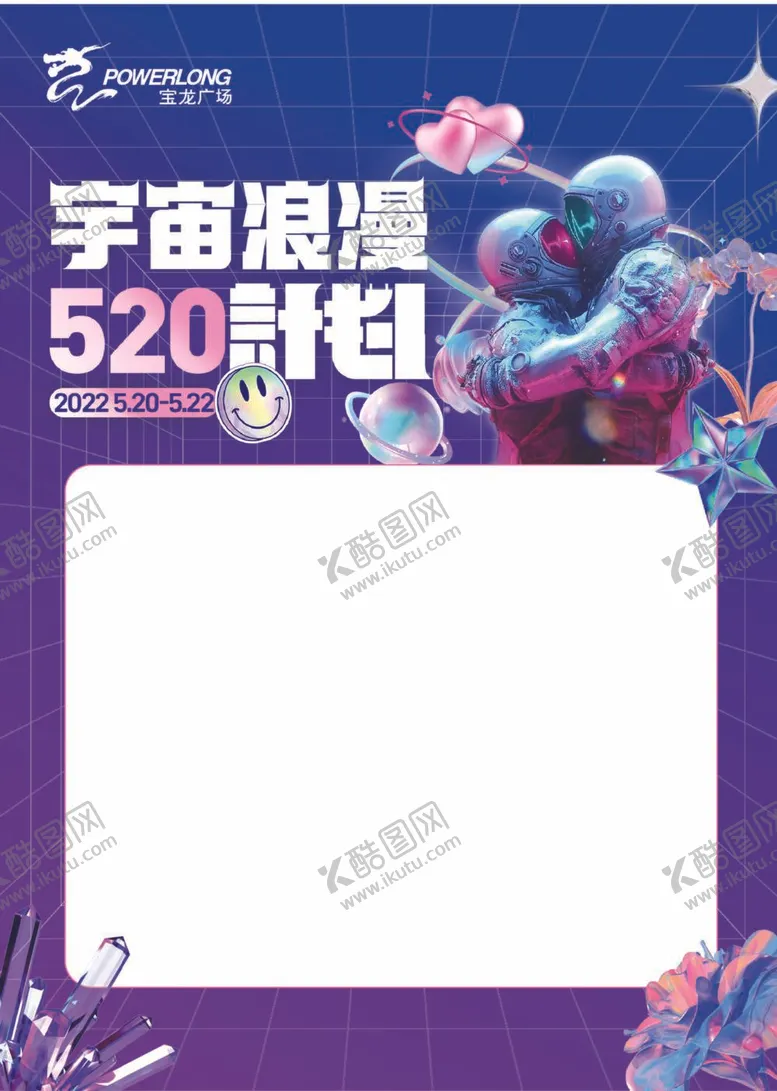 编号：45342912041748403026【酷图网】源文件下载-宝龙广场pop海报