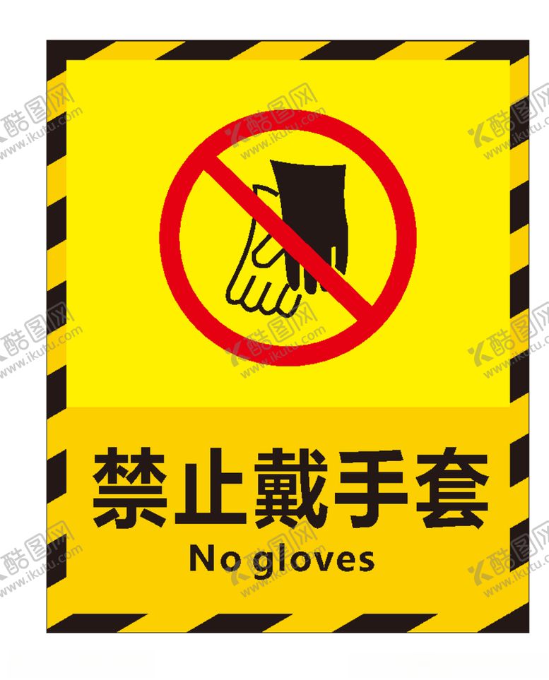 编号：81544606261355426877【酷图网】源文件下载-禁止戴手套