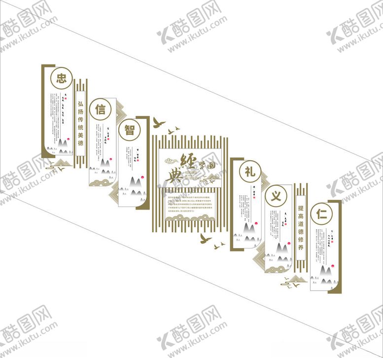 编号：46585910011114086416【酷图网】源文件下载-经典国学