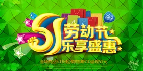 劳动节