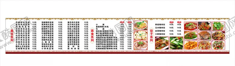 编号：63320804081120514611【酷图网】源文件下载-价目表