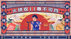 火拼双十一