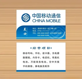 移动名片