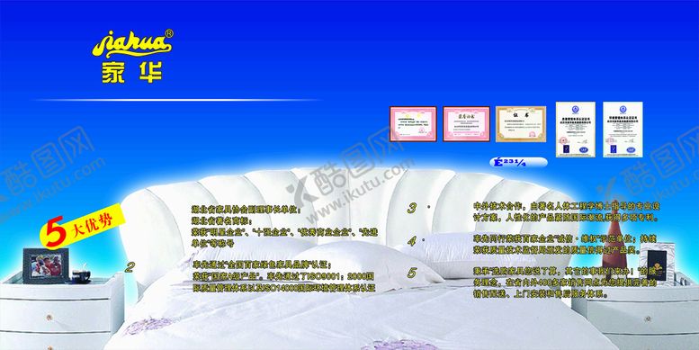 编号：80167302021515403140【酷图网】源文件下载-家具