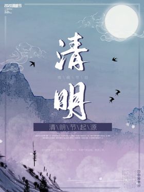 清明节