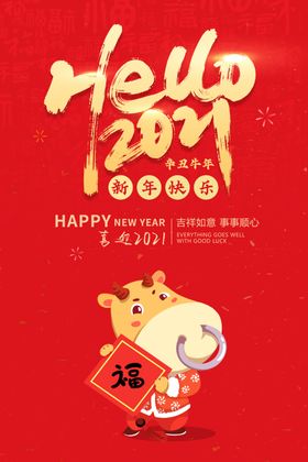 2021年