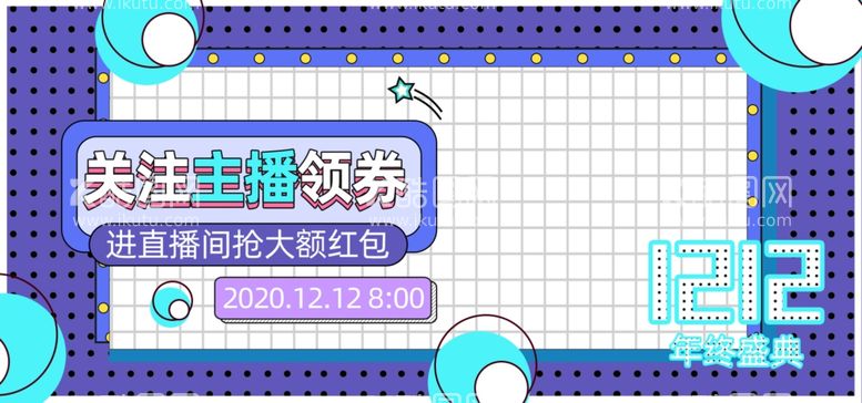 编号：39924812031150037603【酷图网】源文件下载-直播盛典主播