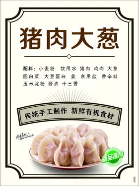 年货狂欢湾仔码头玉米猪肉水饺