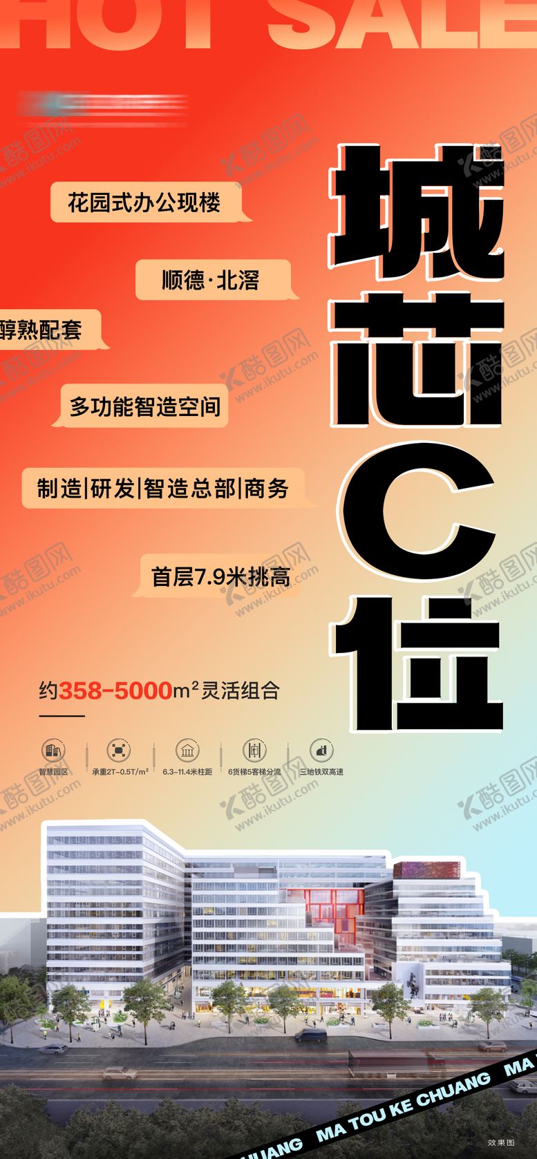 编号：19873510222300148841【酷图网】源文件下载-城芯厂房