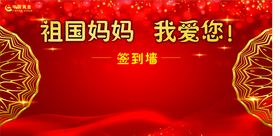 签到墙