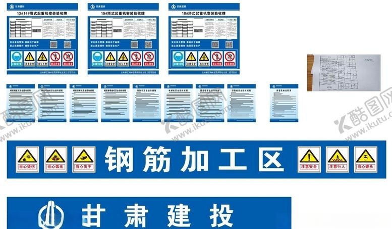 编号：69260109172136493695【酷图网】源文件下载-甘肃建投