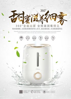 电器海报