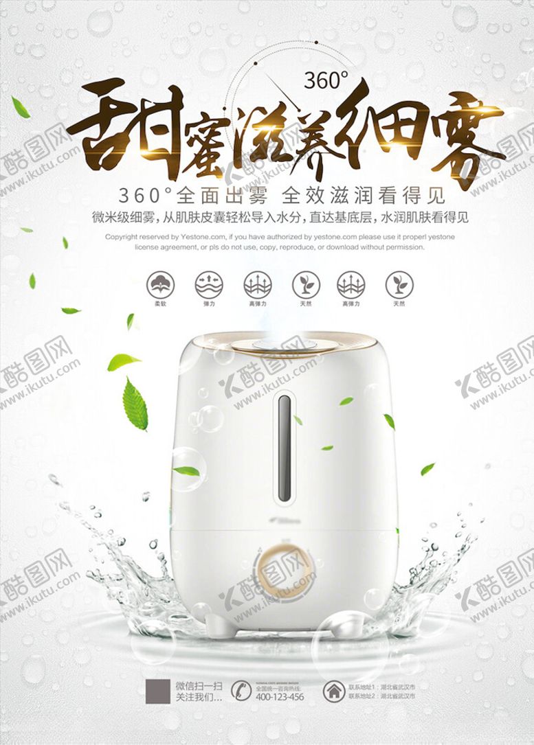 编号：15233404211334083048【酷图网】源文件下载-电器海报