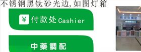航联药店灯箱
