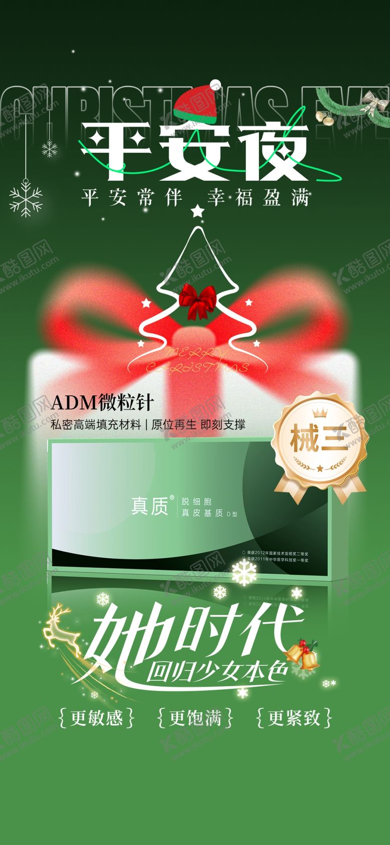 编号：81025404152242191826【酷图网】源文件下载-圣诞节