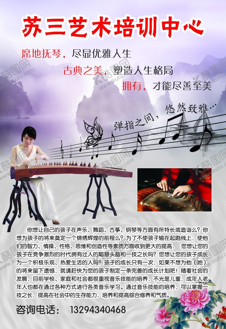 古筝DM单琴师琴房琴棋书画