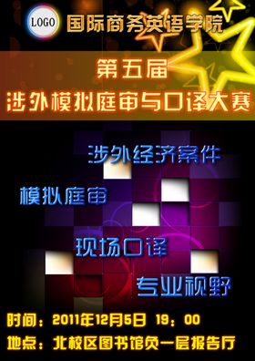 复古风格模拟炒股大赛易拉宝