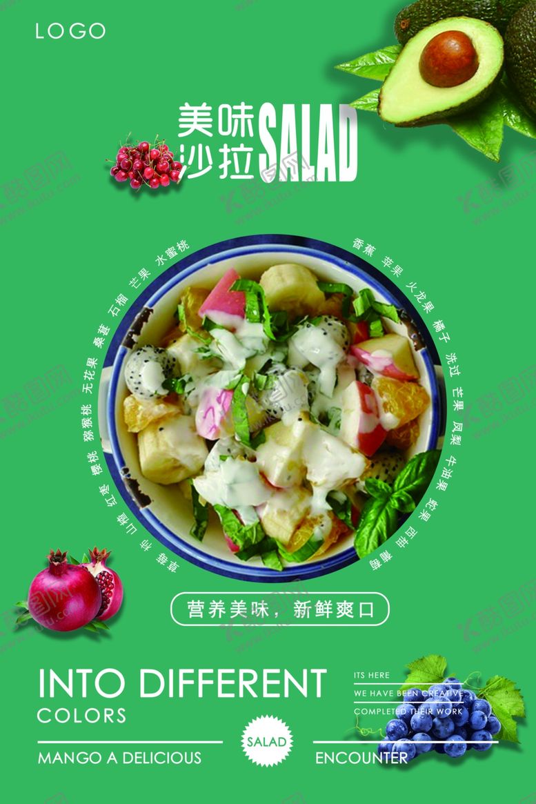 编号：34627407060913435901【酷图网】源文件下载-水果
