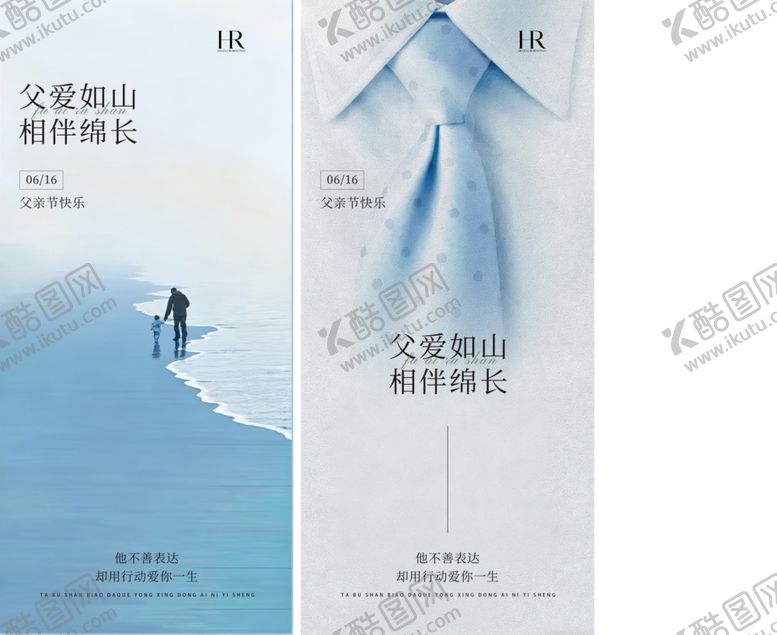编号：67294905250952487272【酷图网】源文件下载-父亲节