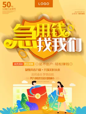 贷款