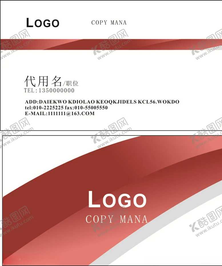 编号：71643404252056221833【酷图网】源文件下载-商业名片