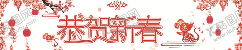 编号：27282109300111017823【酷图网】源文件下载-鼠年窗花