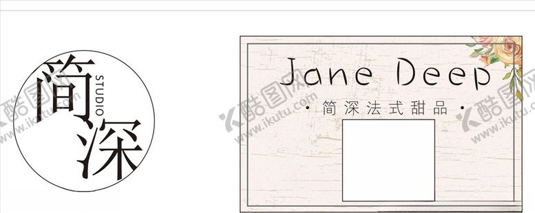编号：84829505100640336885【酷图网】源文件下载-简深