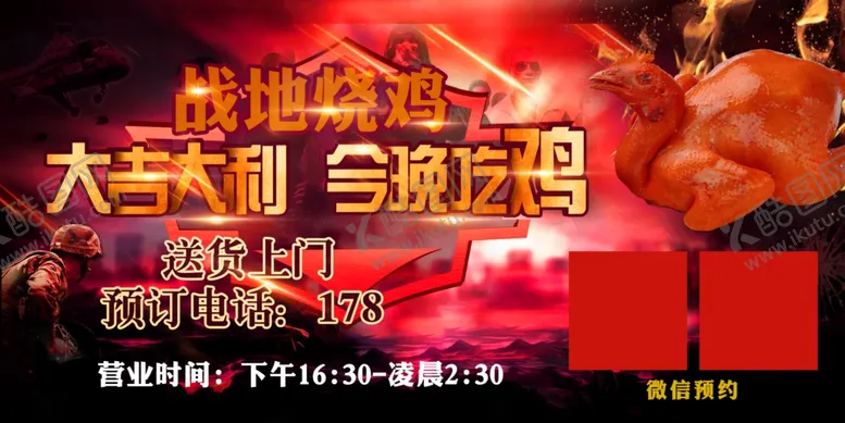 编号：98306007090626104670【酷图网】源文件下载-大吉大利