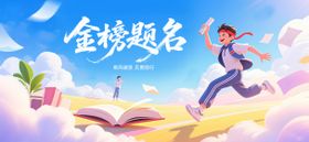 高考加油海报