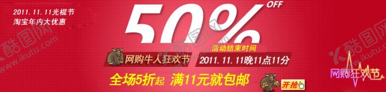编号：94001910270241353424【酷图网】源文件下载-促销bannner海报包邮