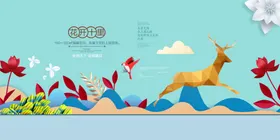 地产促销活动宣传海报素材