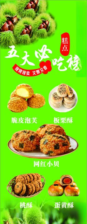 美味特色小吃展示