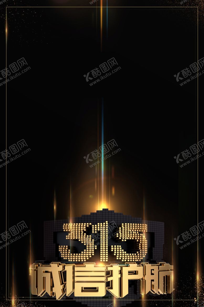 编号：22024305102224034003【酷图网】源文件下载-315展板