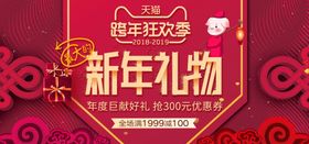 鼠年海报