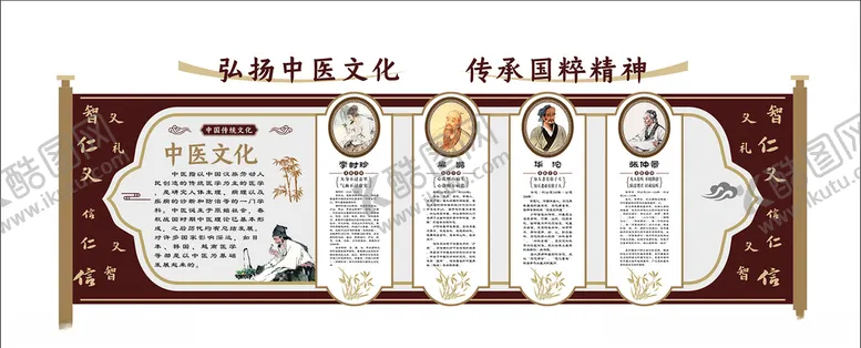 编号：58755107011358341117【酷图网】源文件下载-中医文化
