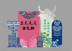 茶堆头美称民族苗族