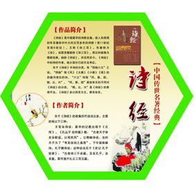 经典名著展版