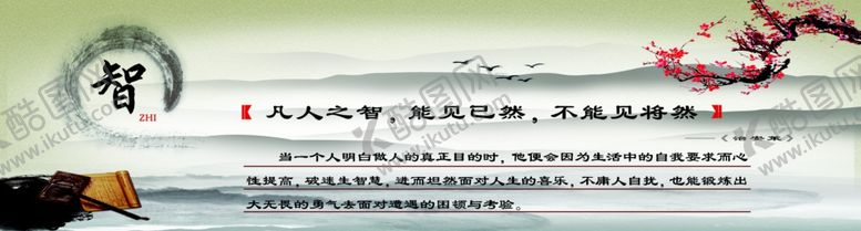 编号：66208910100724197112【酷图网】源文件下载-学校标语智