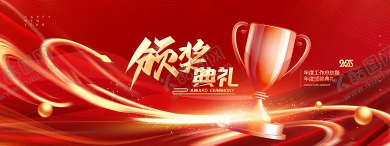 编号：27358802252143145288【酷图网】源文件下载-2025蛇年春节展板