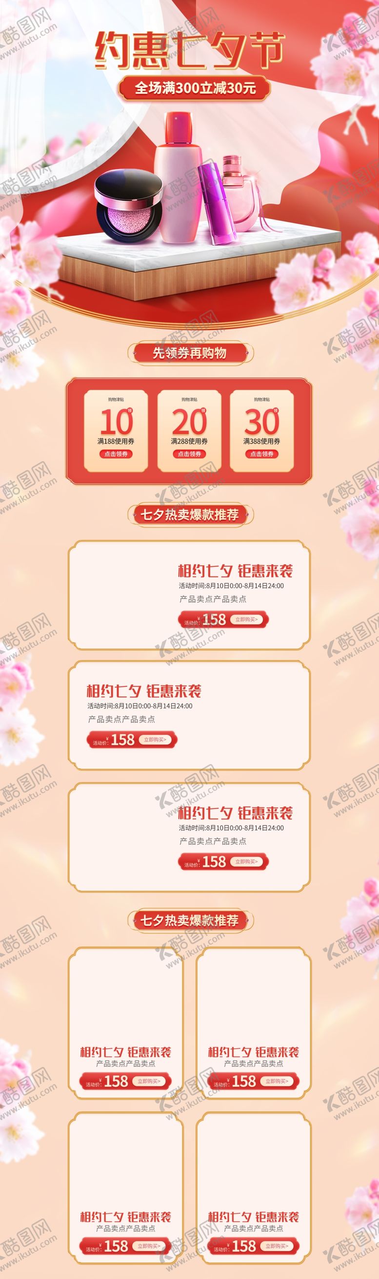 编号：03517210020511483692【酷图网】源文件下载-活动首页