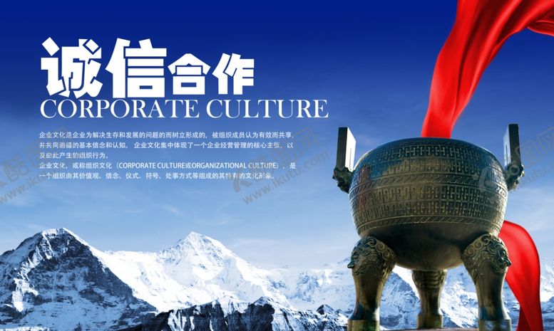 编号：44013802150515186958【酷图网】源文件下载-企业励志标语