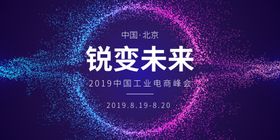 科技展板