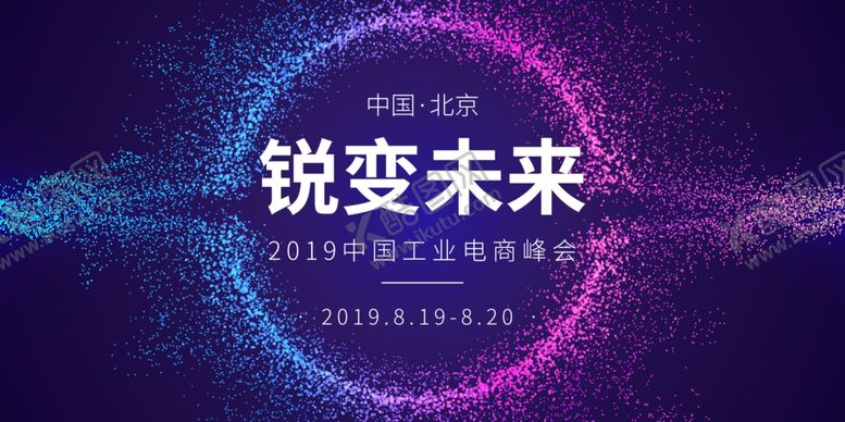 编号：18032510242046154313【酷图网】源文件下载-科技展板