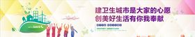 文明城市标语围挡